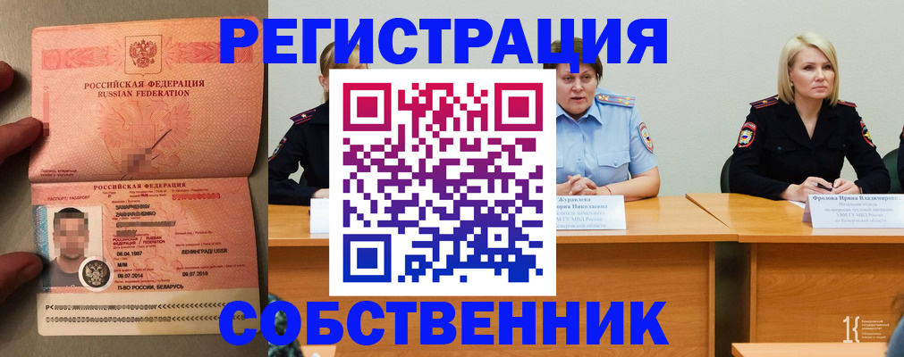 пропишу в квартире в Поворино