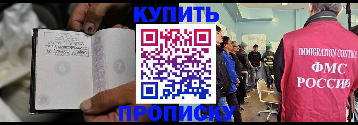 прописка иностранных граждан в Поворино