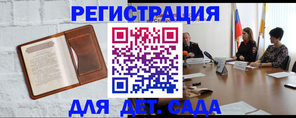 временная прописка в Поворино