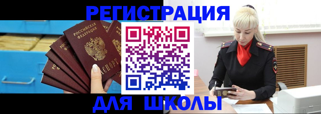 прописка иностранных граждан в Поворино