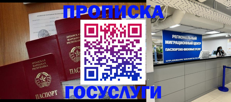 прописка от собственника в Поворино