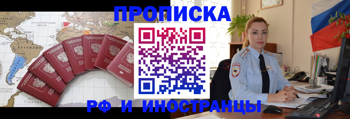 временная регистрация 2025 в Поворино
