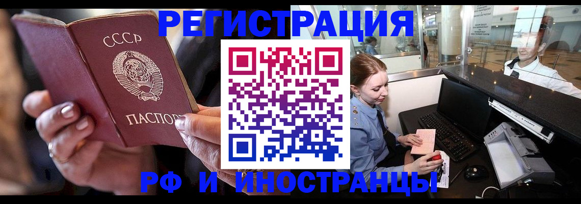 временная регистрация собственник в Поворино